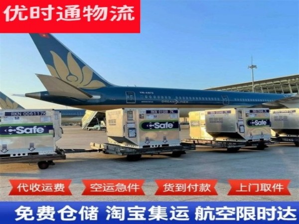 宜君到匈牙利空运加急专线
